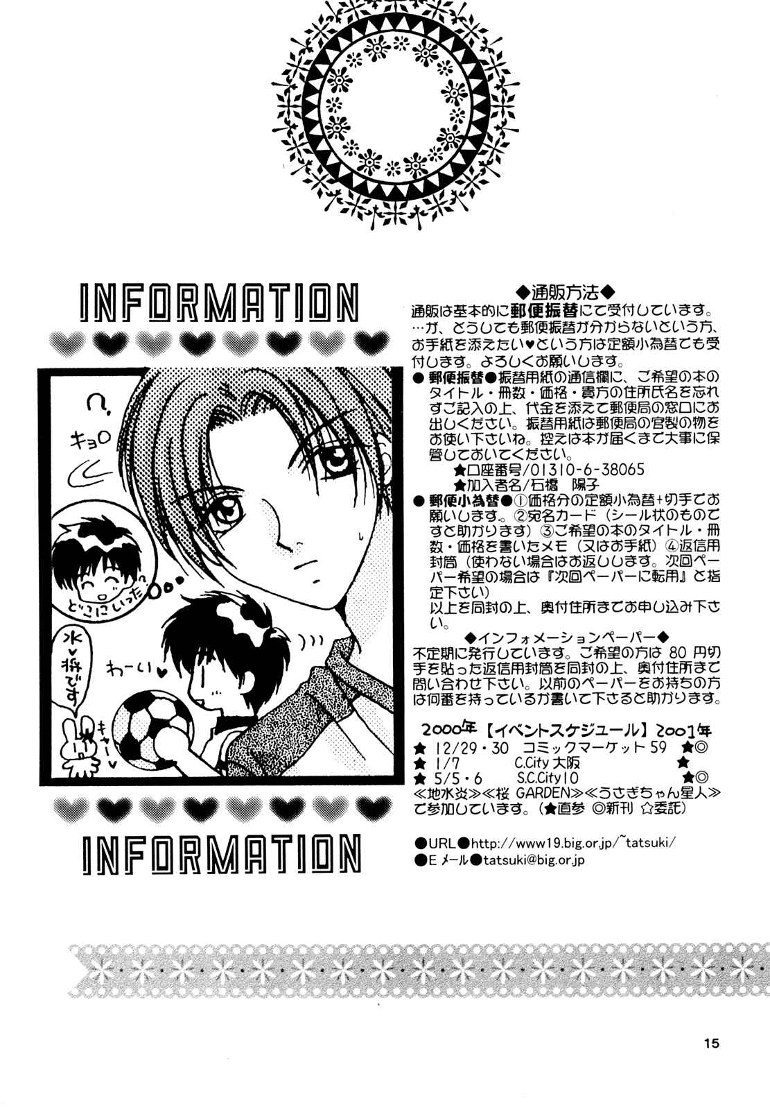 Page 13 Chapter Unknown_c8d1 Cardcaptor Sakura - Milk Crown (Doujinshi)