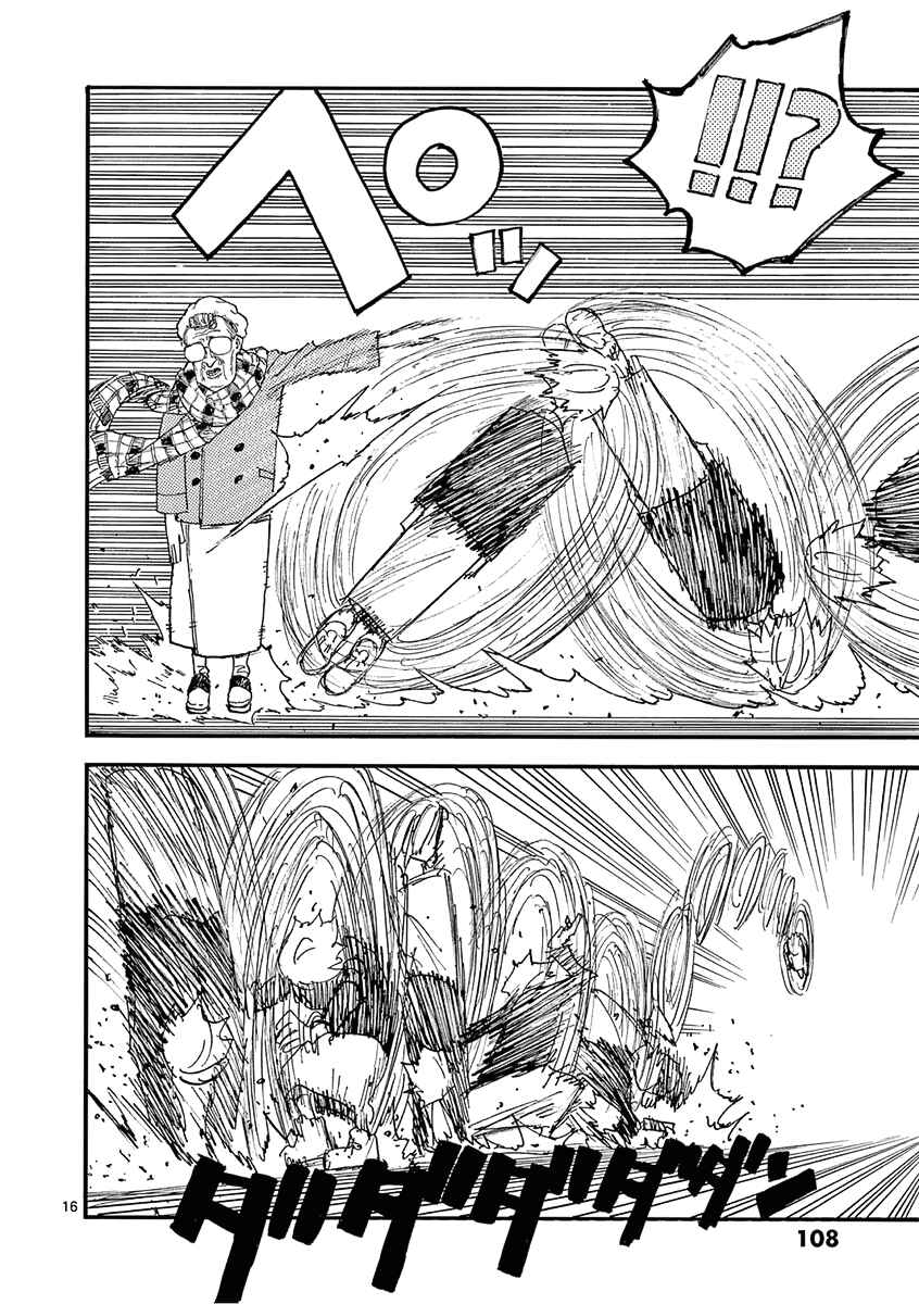 Page 16 Chapter 21 Koroshiya wa Kyou mo BBA o Korosenai.
