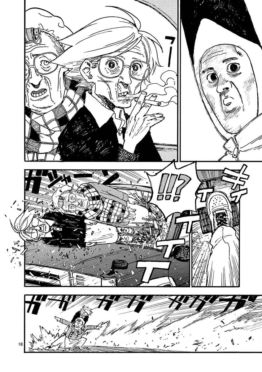 Page 18 Chapter 23 Koroshiya wa Kyou mo BBA o Korosenai.