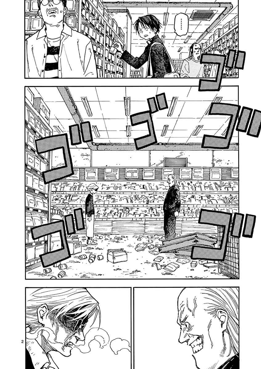 Page 2 Chapter 5 Koroshiya wa Kyou mo BBA o Korosenai.