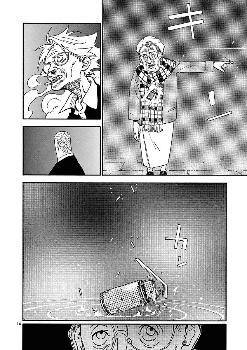 Page 14 Chapter 22 Koroshiya wa Kyou mo BBA o Korosenai.