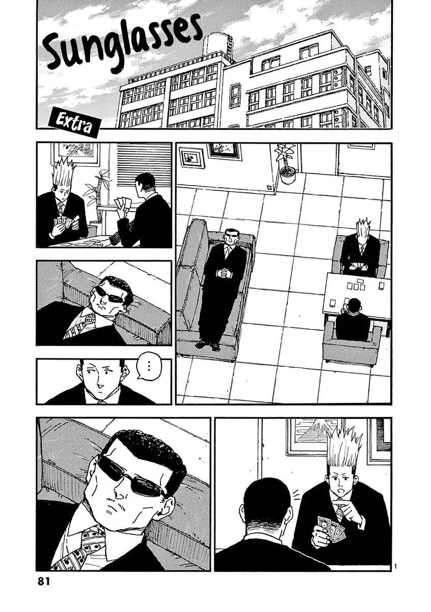 Page 16 Chapter 20 Koroshiya wa Kyou mo BBA o Korosenai.