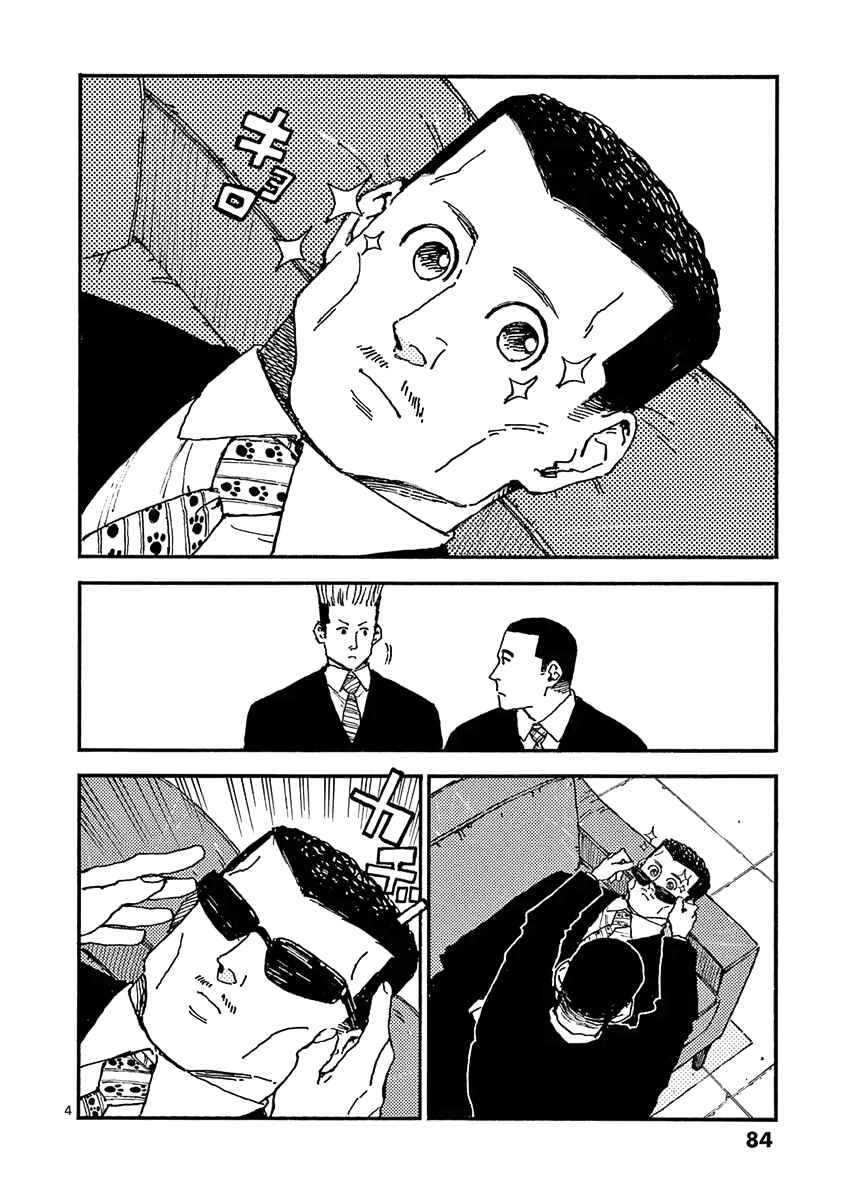 Page 19 Chapter 20 Koroshiya wa Kyou mo BBA o Korosenai.