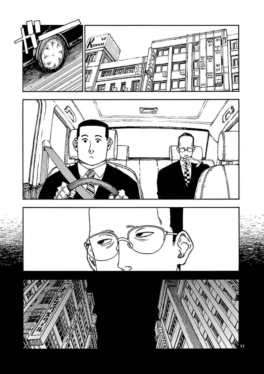 Page 11 Chapter 13 Koroshiya wa Kyou mo BBA o Korosenai.