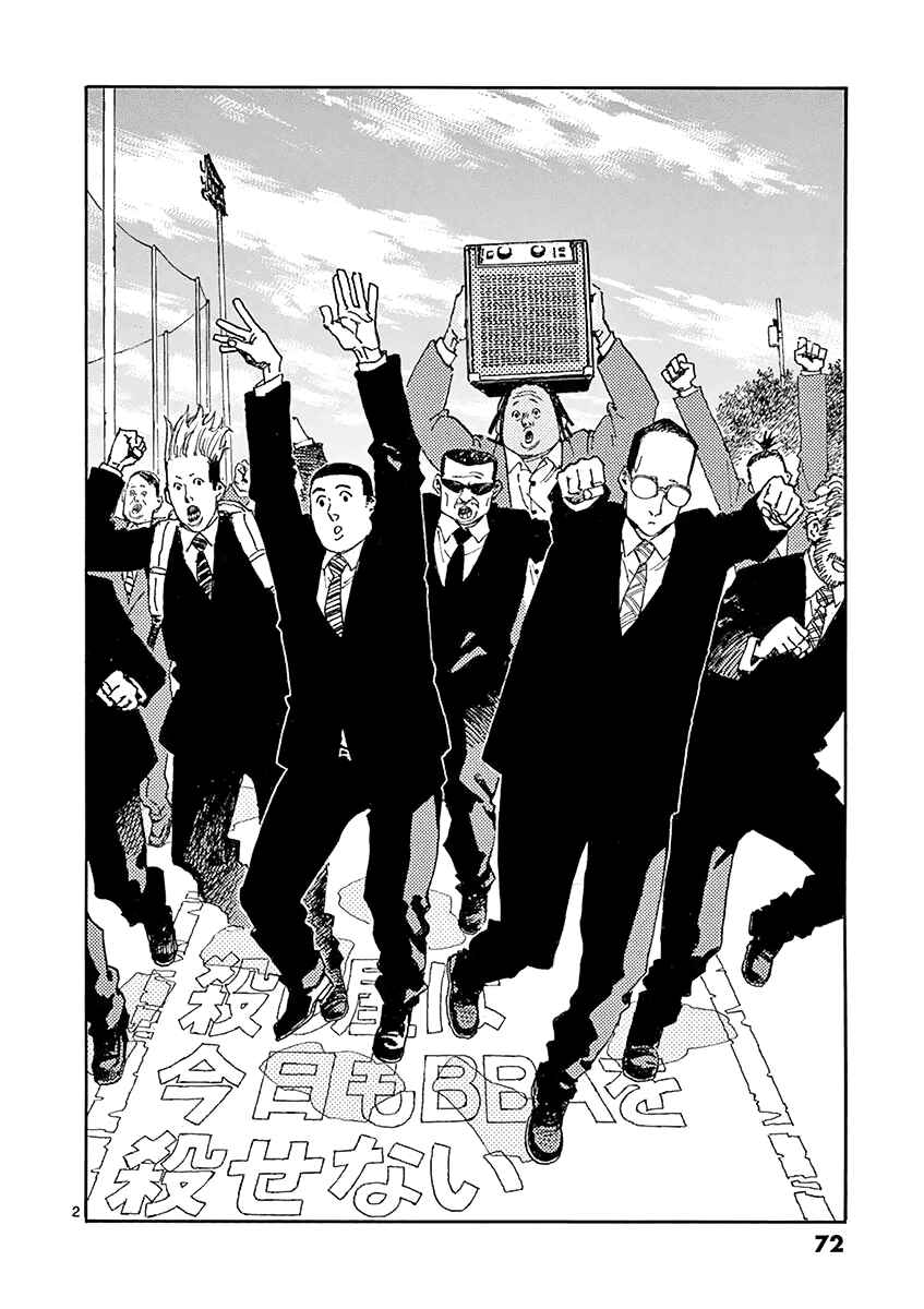 Page 2 Chapter 13 Koroshiya wa Kyou mo BBA o Korosenai.