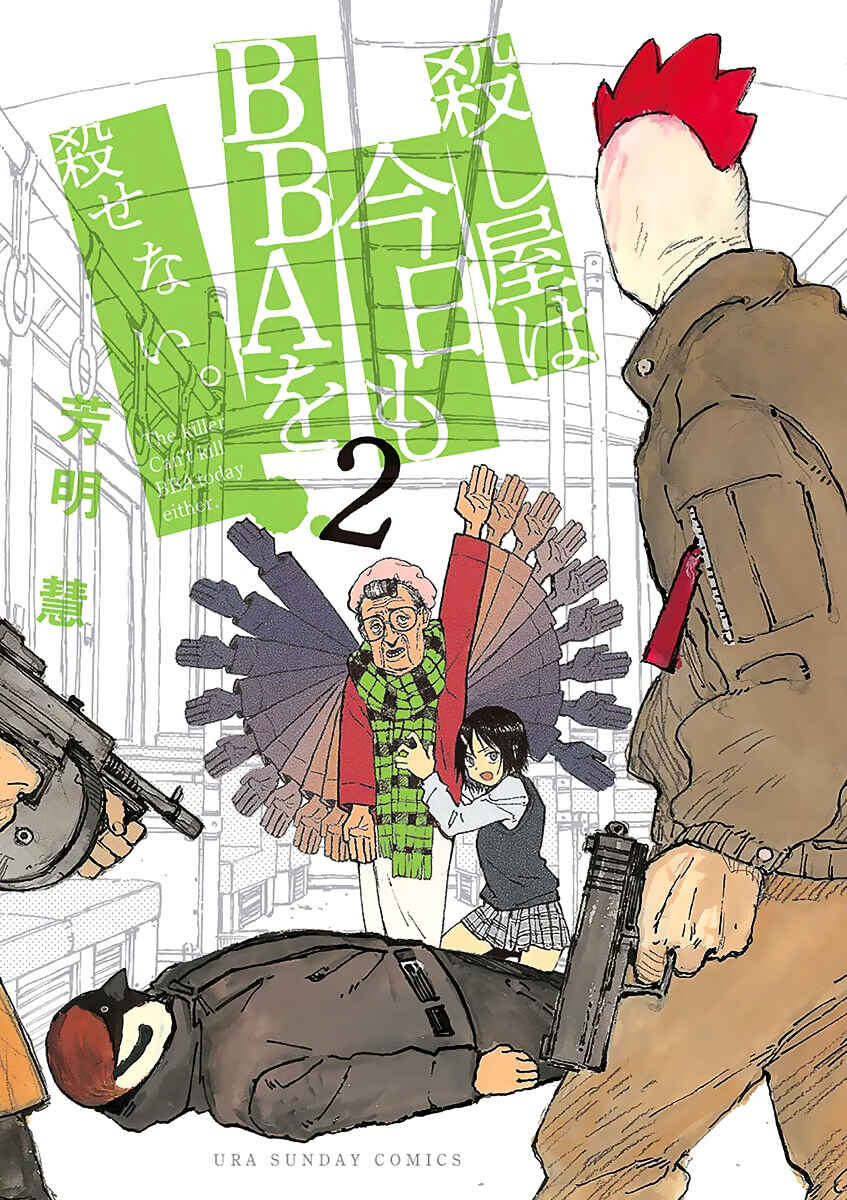 Page 1 Chapter 10 Koroshiya wa Kyou mo BBA o Korosenai.