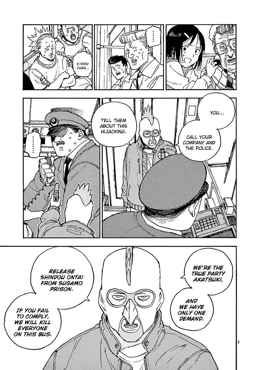 Page 7 Chapter 12 Koroshiya wa Kyou mo BBA o Korosenai.