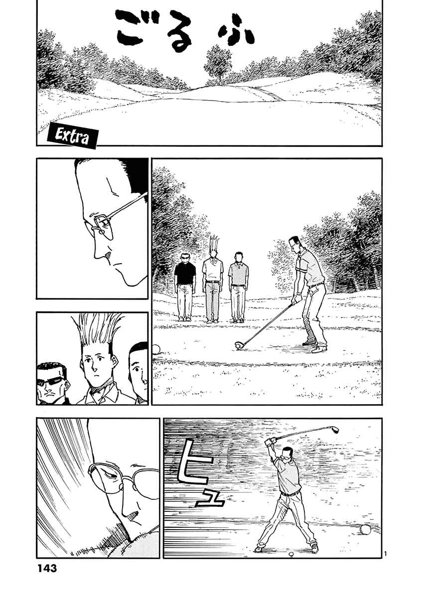 Page 16 Chapter 16 Koroshiya wa Kyou mo BBA o Korosenai.