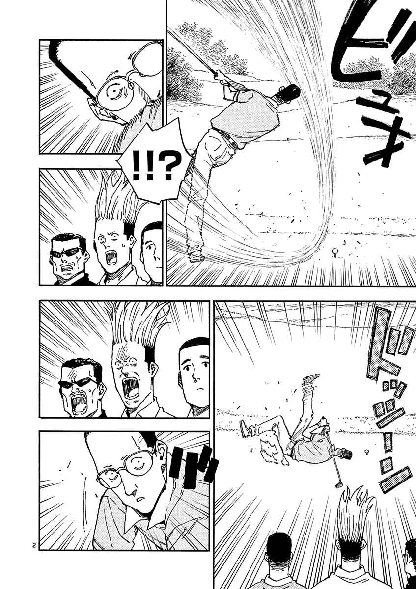 Page 17 Chapter 16 Koroshiya wa Kyou mo BBA o Korosenai.
