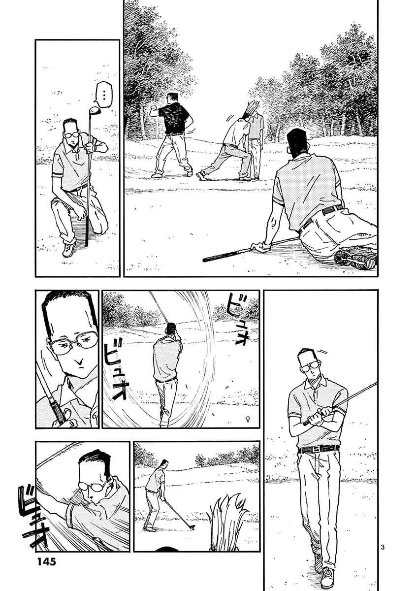 Page 18 Chapter 16 Koroshiya wa Kyou mo BBA o Korosenai.