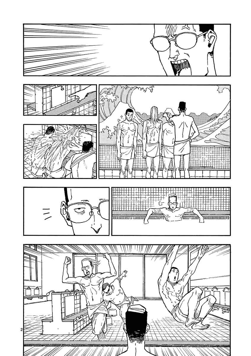 Page 27 Chapter 16 Koroshiya wa Kyou mo BBA o Korosenai.