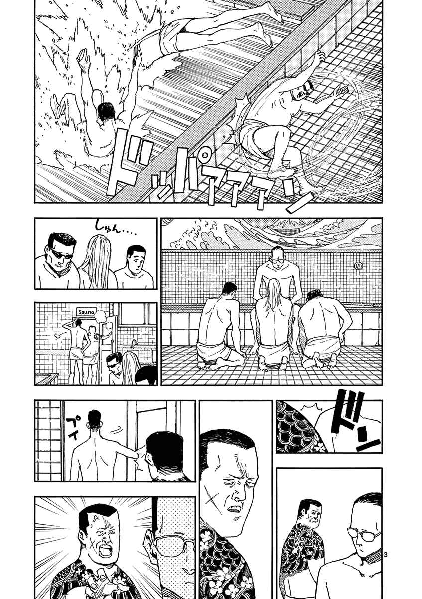 Page 28 Chapter 16 Koroshiya wa Kyou mo BBA o Korosenai.