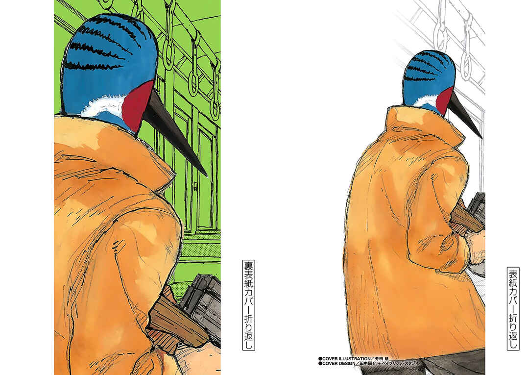 Page 33 Chapter 16 Koroshiya wa Kyou mo BBA o Korosenai.