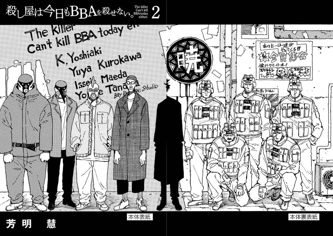 Page 34 Chapter 16 Koroshiya wa Kyou mo BBA o Korosenai.