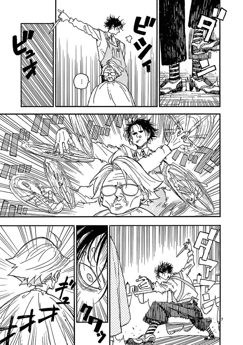 Page 10 Chapter 24 Koroshiya wa Kyou mo BBA o Korosenai.