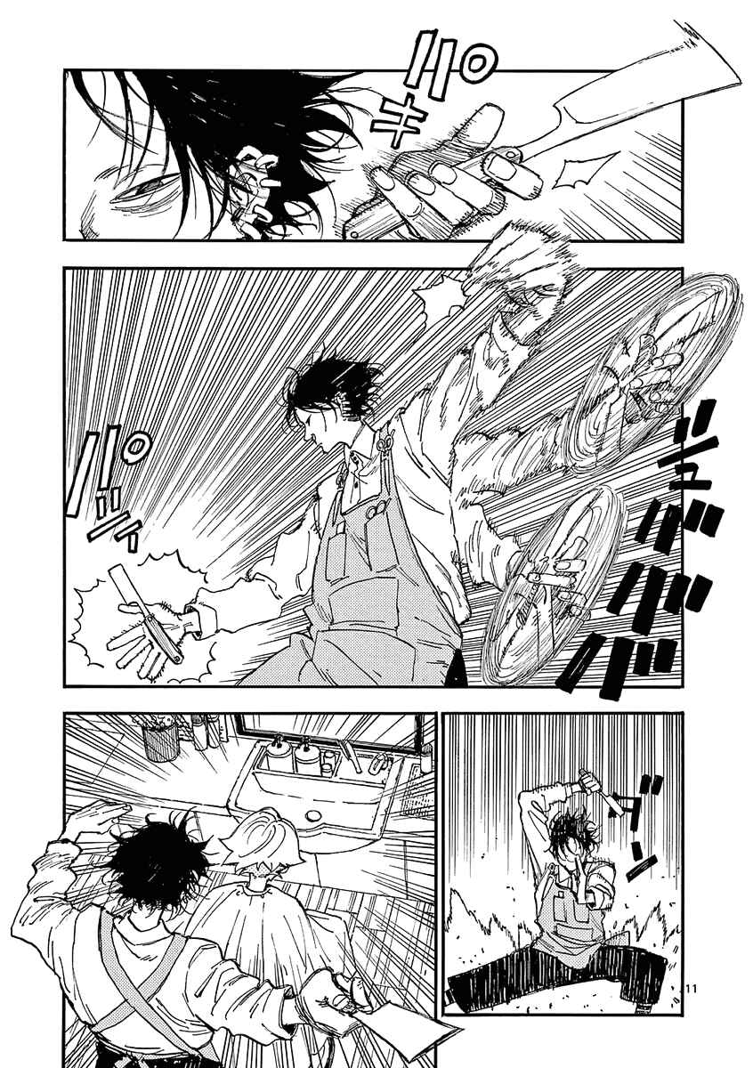 Page 14 Chapter 24 Koroshiya wa Kyou mo BBA o Korosenai.