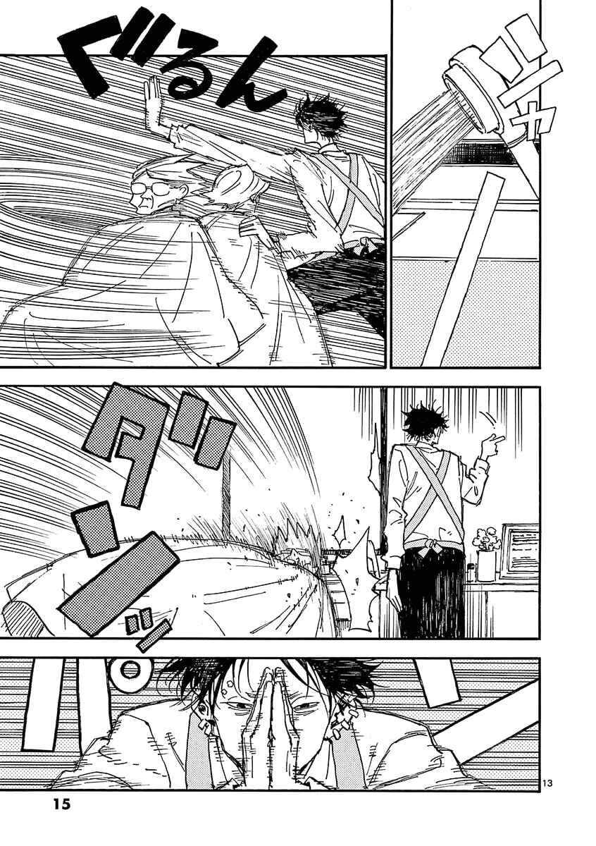 Page 16 Chapter 24 Koroshiya wa Kyou mo BBA o Korosenai.