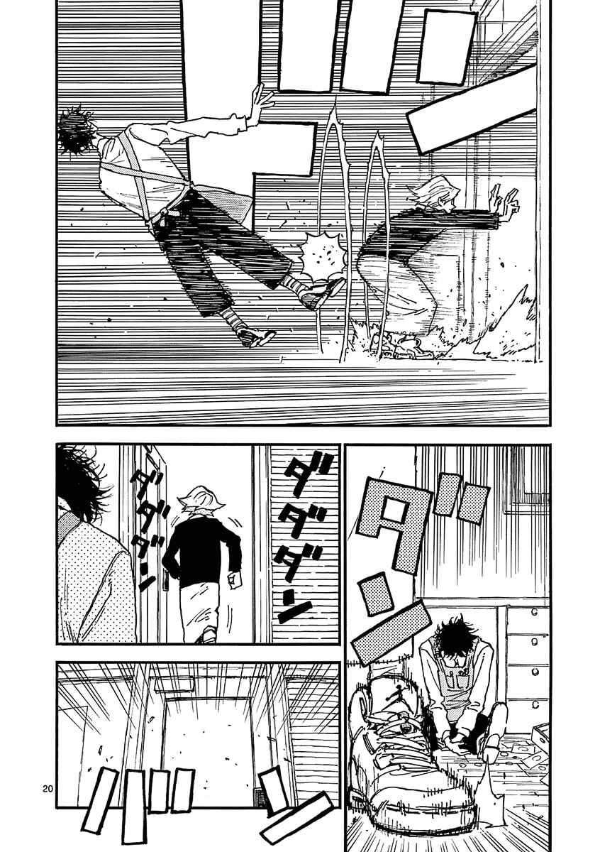 Page 23 Chapter 24 Koroshiya wa Kyou mo BBA o Korosenai.