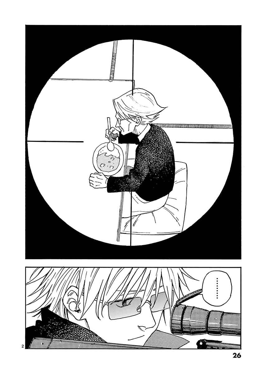 Page 3 Chapter 3 Koroshiya wa Kyou mo BBA o Korosenai.