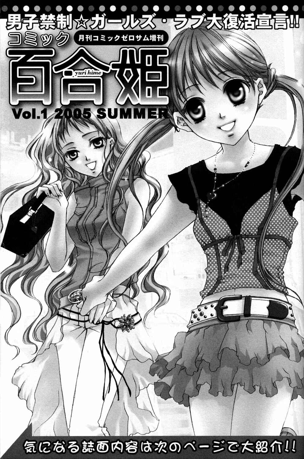 Page 11 Chapter 8 [es] ~Eternal Sisters~