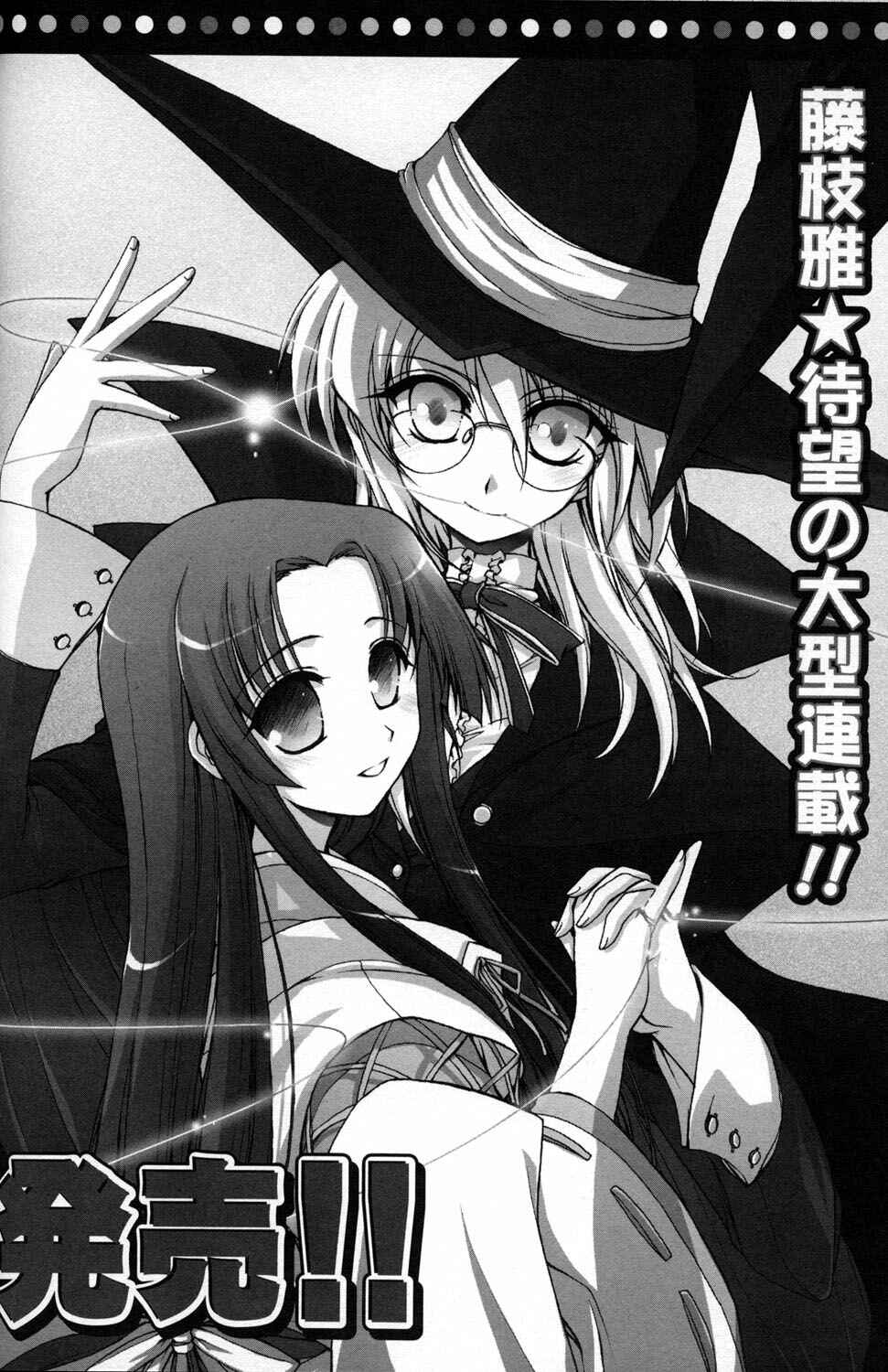 Page 12 Chapter 8 [es] ~Eternal Sisters~