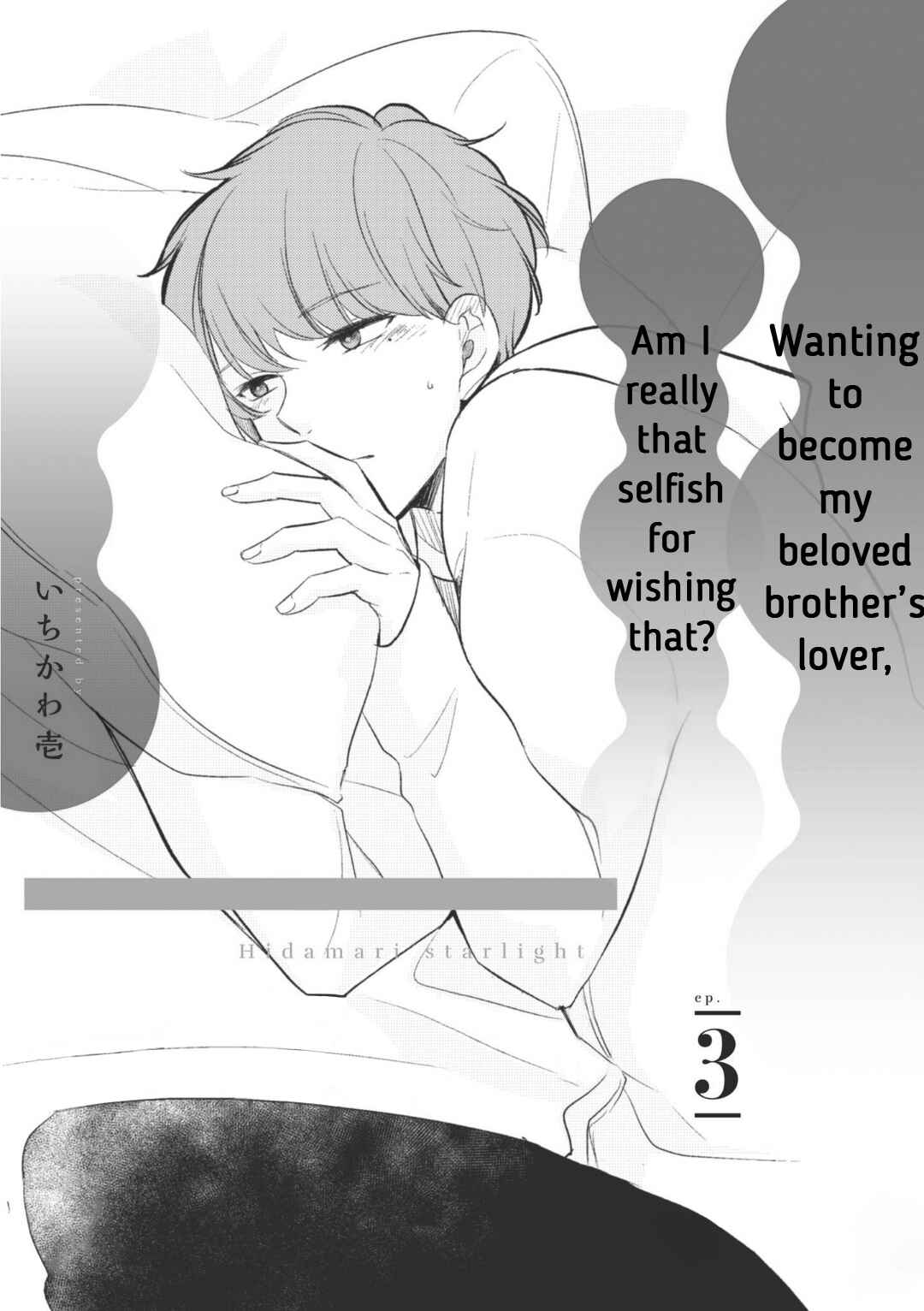 Page 3 Chapter 3 Hidamari Starlight