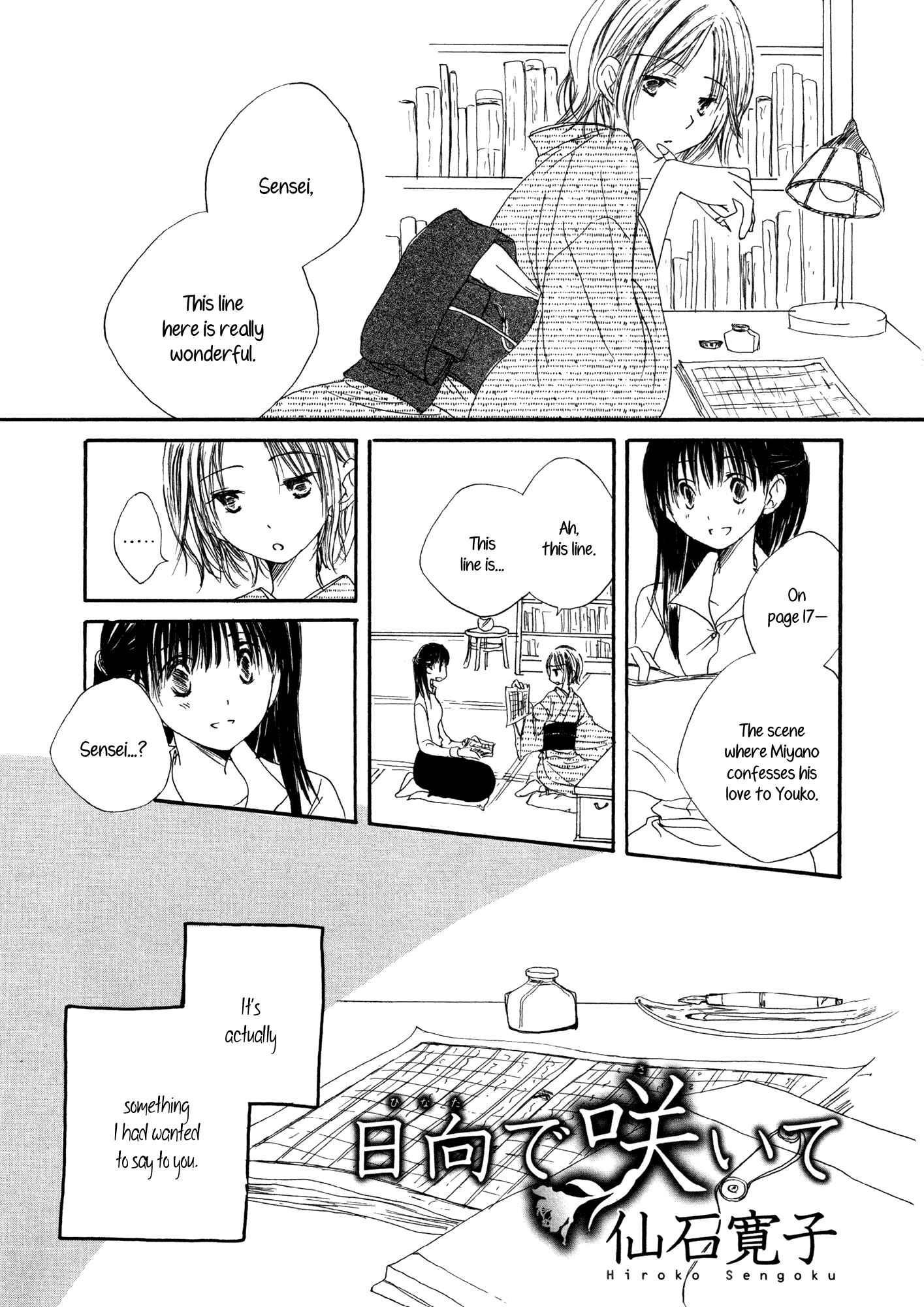 Page 1 Chapter 7 Anata Dake Houseki