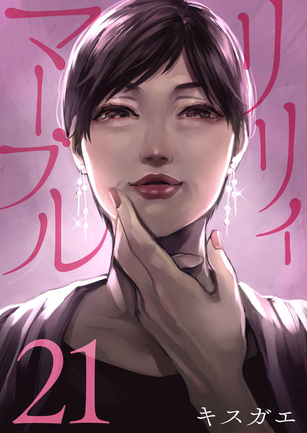 Page 1 Chapter 21 Lily Marble