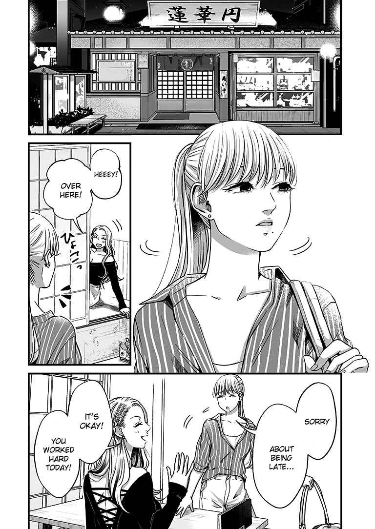 Page 3 Chapter 10 Lily Marble