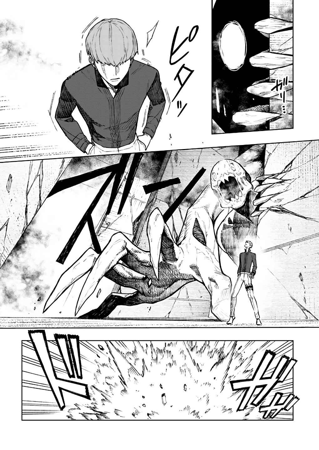 Page 15 Chapter 17 Boku no Nakama wa Isekai Saikyo Undead