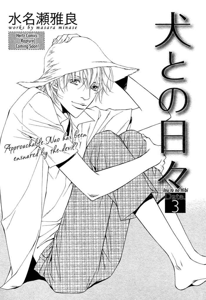 Page 3 Chapter 3 Inu to no Hibi