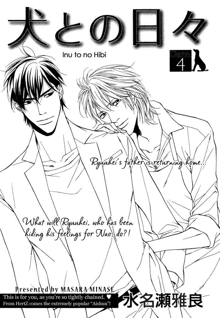 Page 4 Chapter 4 Inu to no Hibi