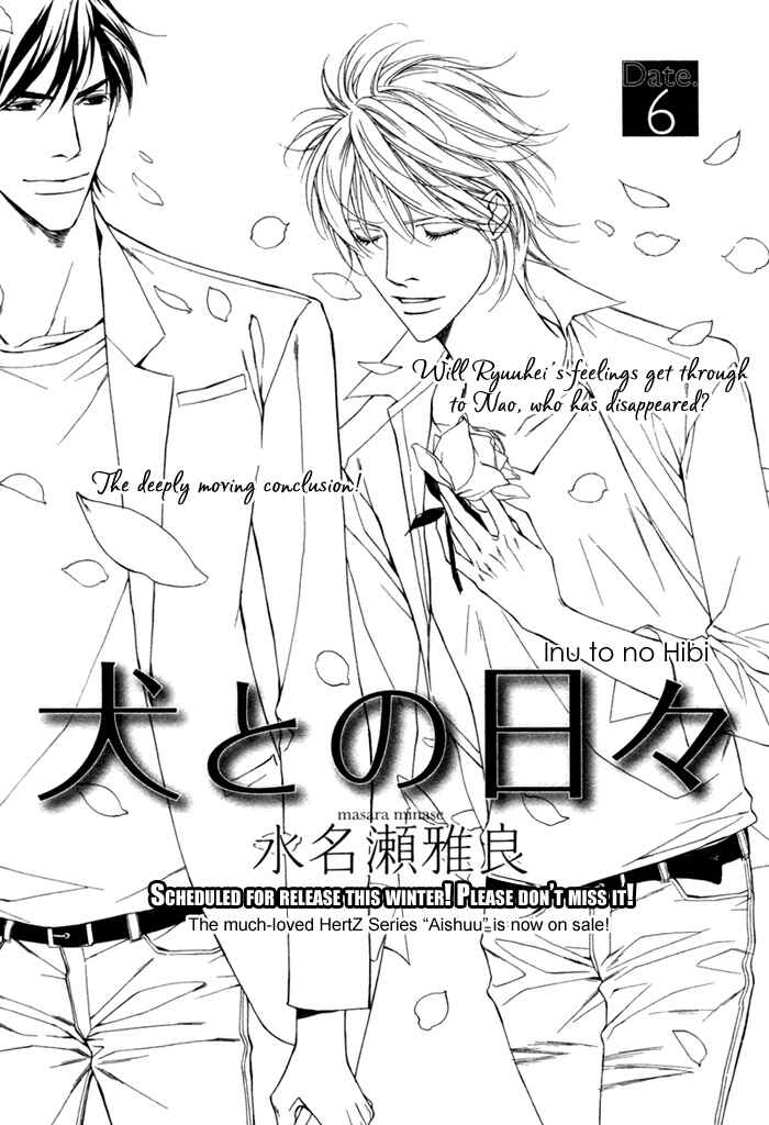 Page 6 Chapter 6 Inu to no Hibi