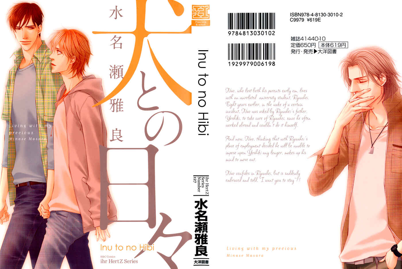 Page 2 Chapter 6.5 Inu to no Hibi