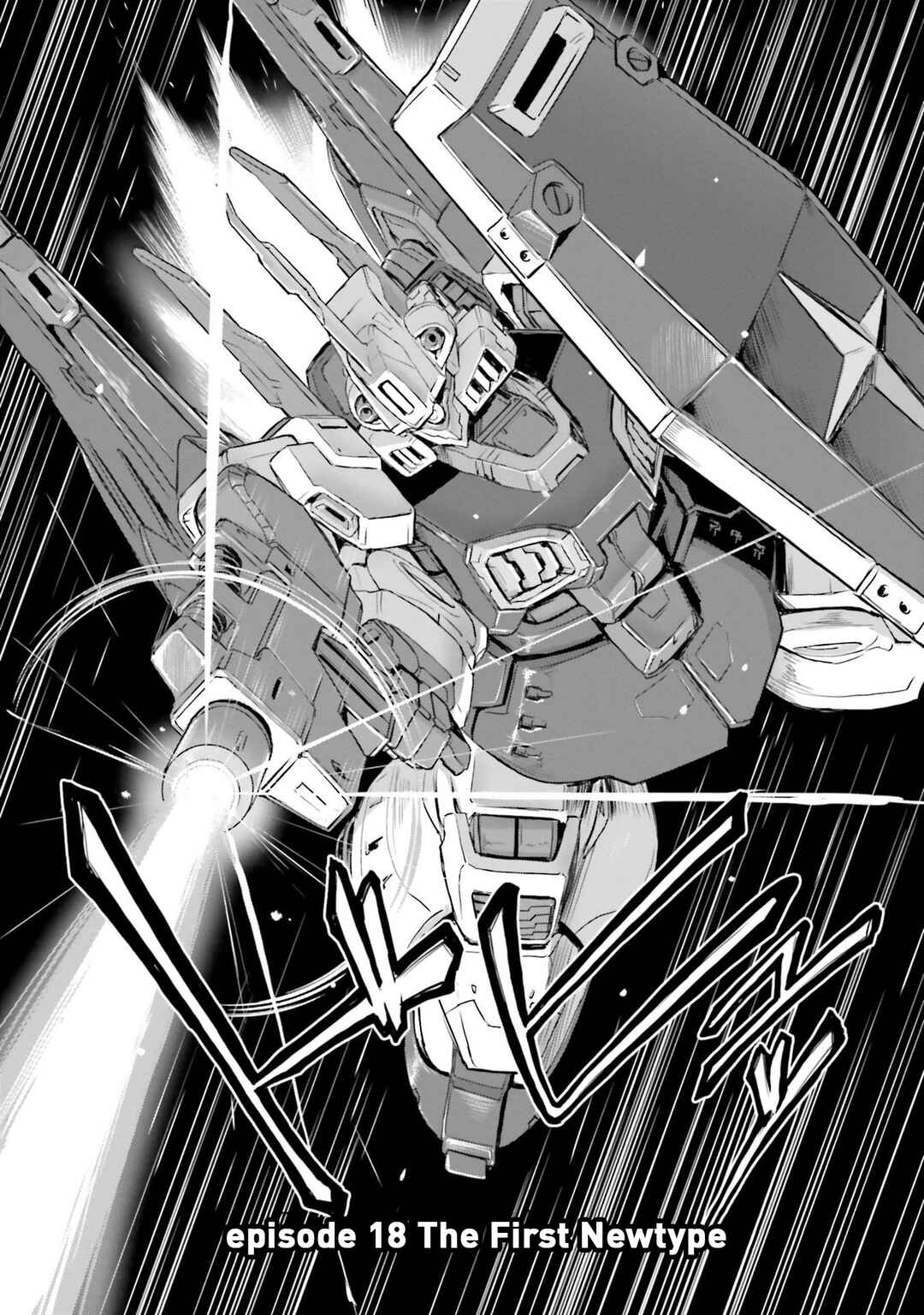 Page 12 Chapter 18 Mobile Suit Moon Gundam