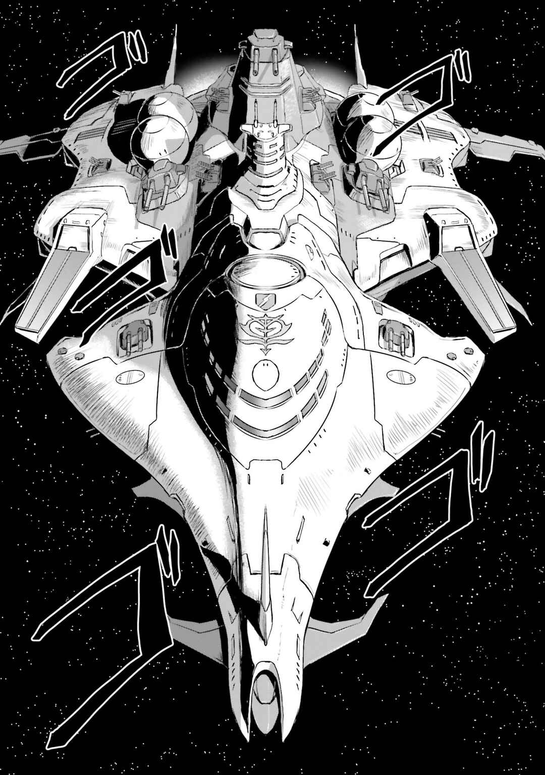Page 45 Chapter 32 Mobile Suit Moon Gundam