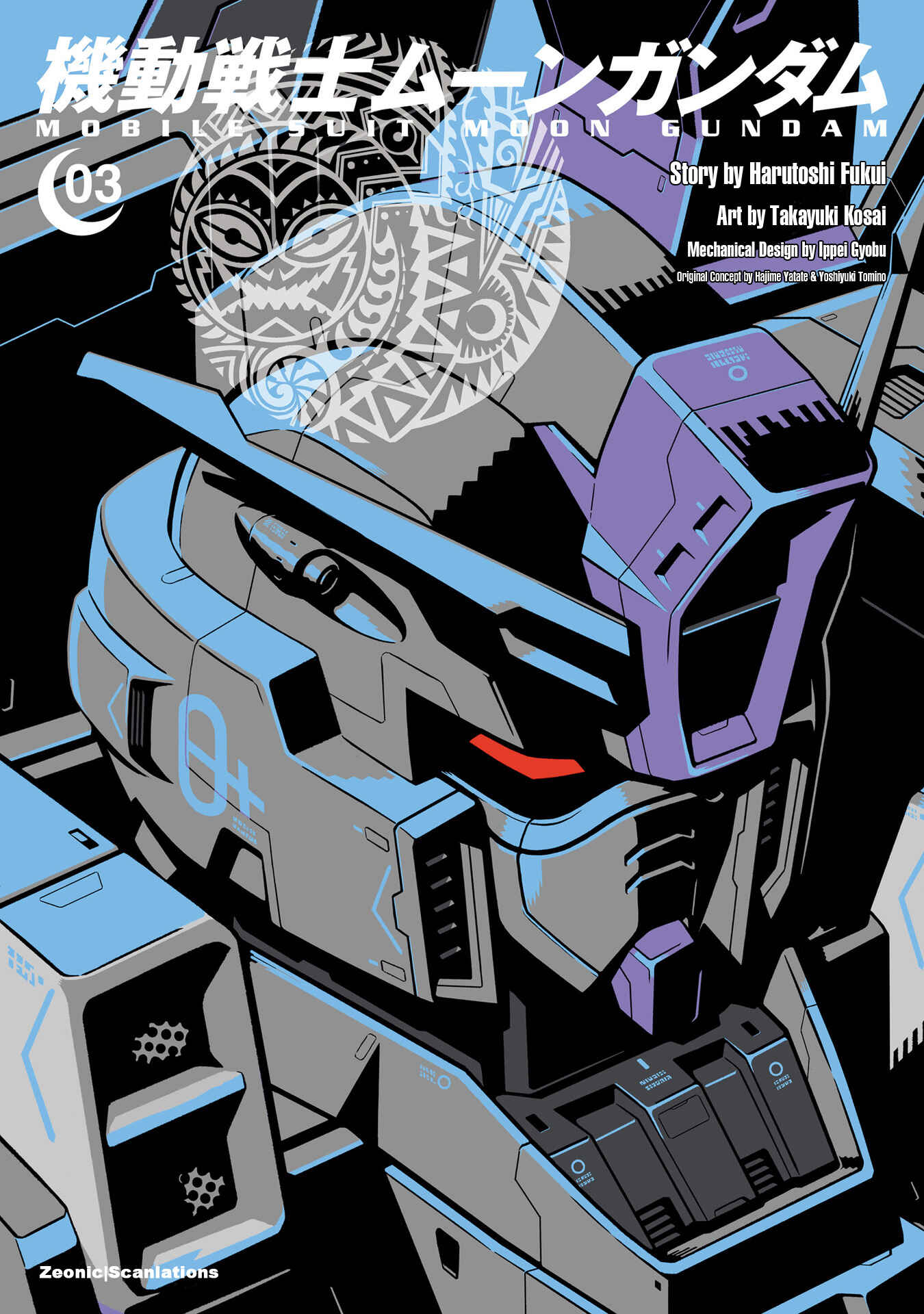Page 2 Chapter 13 Mobile Suit Moon Gundam