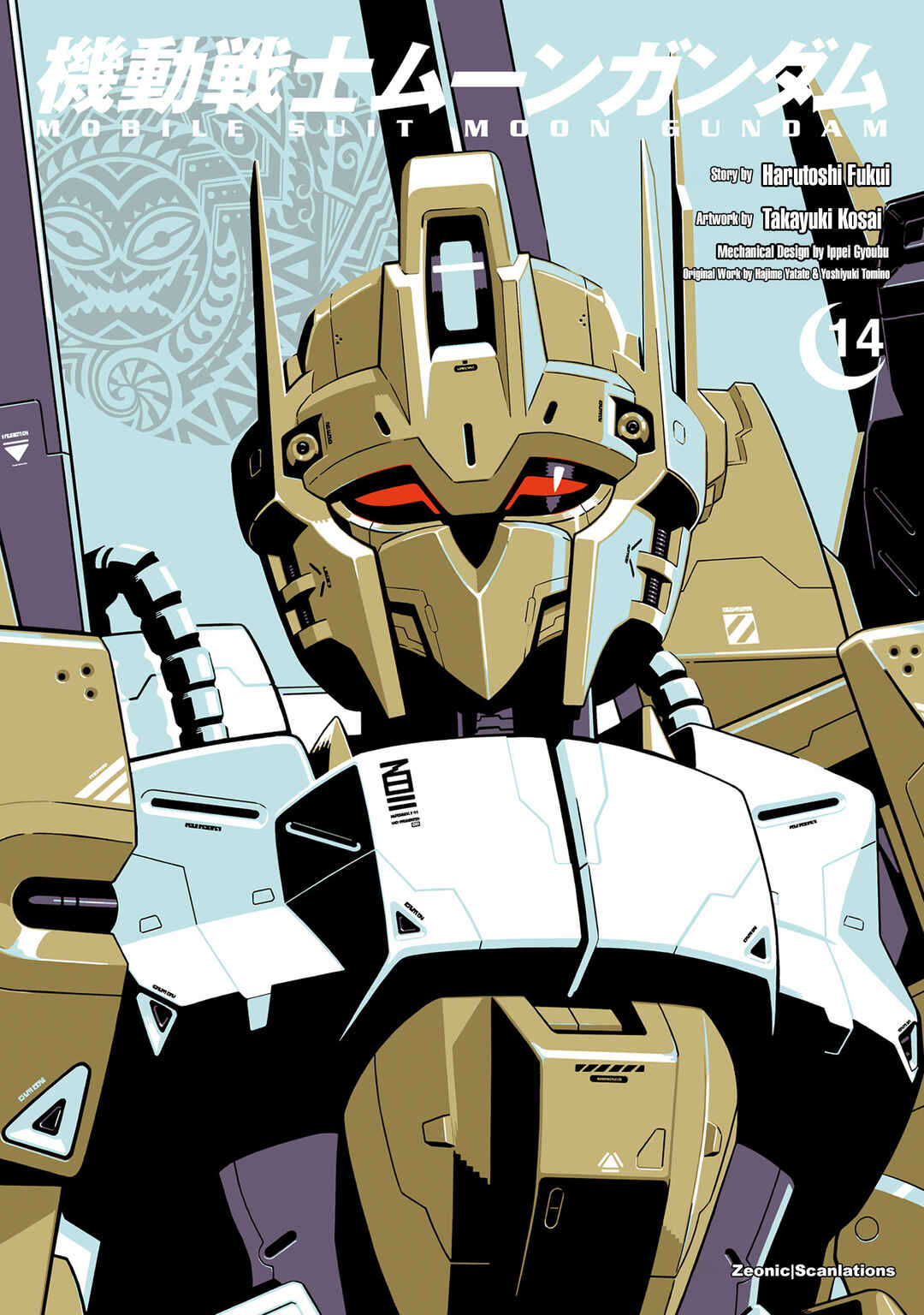 Page 1 Chapter 66 Mobile Suit Moon Gundam