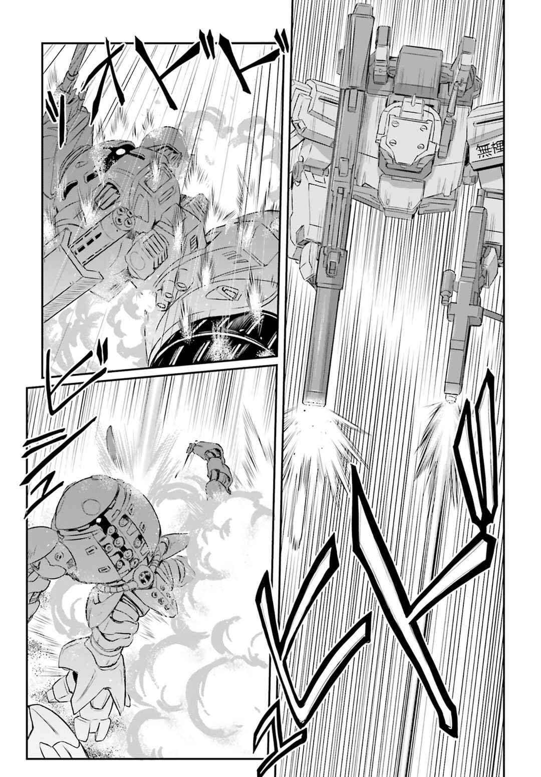 Page 17 Chapter 66 Mobile Suit Moon Gundam