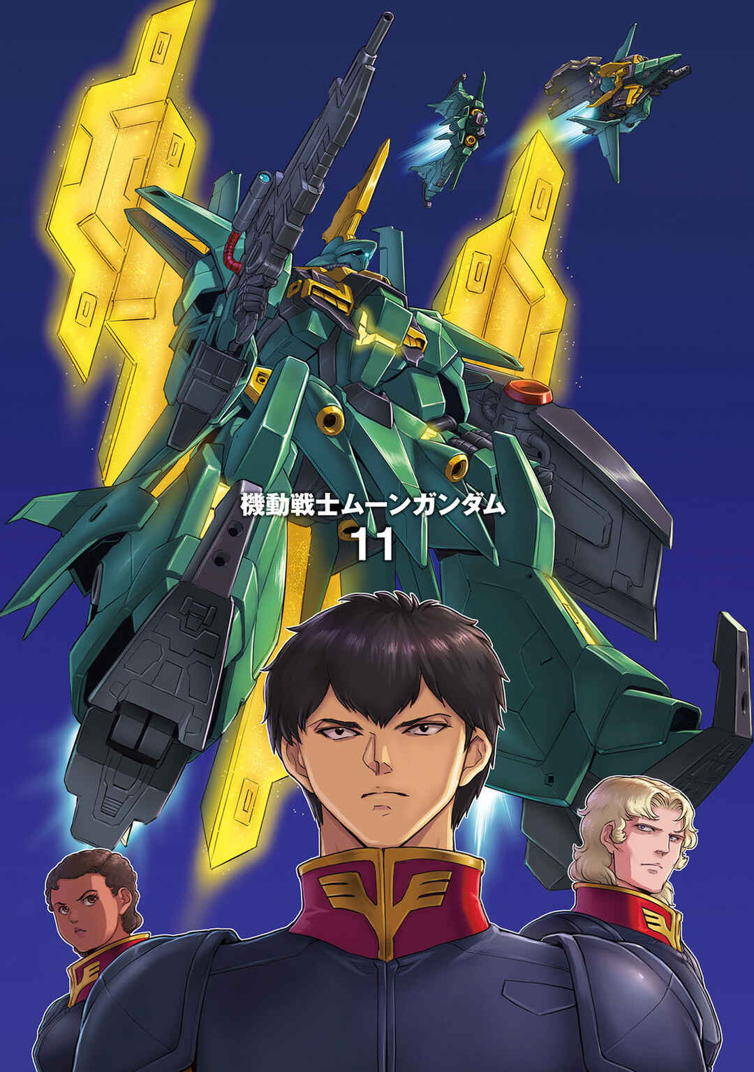 Page 3 Chapter 52 Mobile Suit Moon Gundam