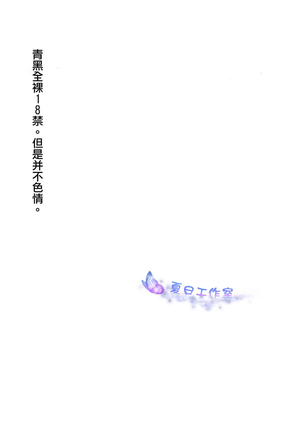 Page 2 Chapter Unknown_837c Kuroko no Basket - Hai, Onegaishimasu (Doujinshi)