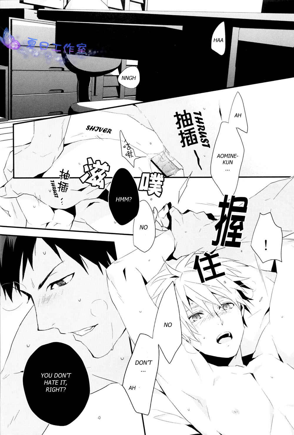 Page 3 Chapter Unknown_837c Kuroko no Basket - Hai, Onegaishimasu (Doujinshi)