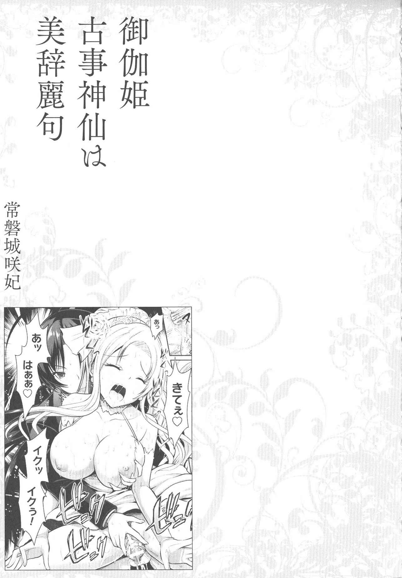 Page 33 Chapter 4 Curse Eater Juso Kuraishi