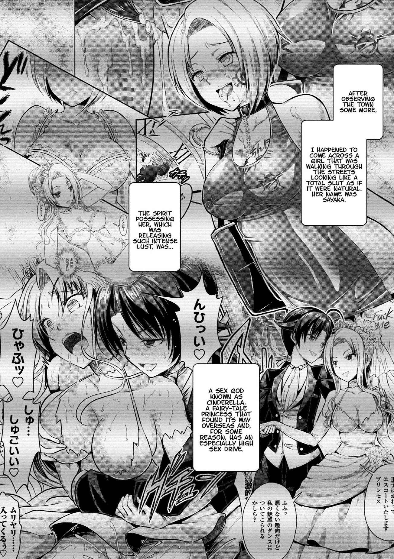 Page 2 Chapter 7 Curse Eater Juso Kuraishi