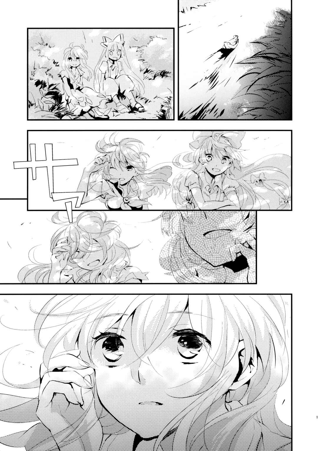 Page 15 Chapter Unknown_df3d Touhou - Faster Than Paradise (Doujinshi)