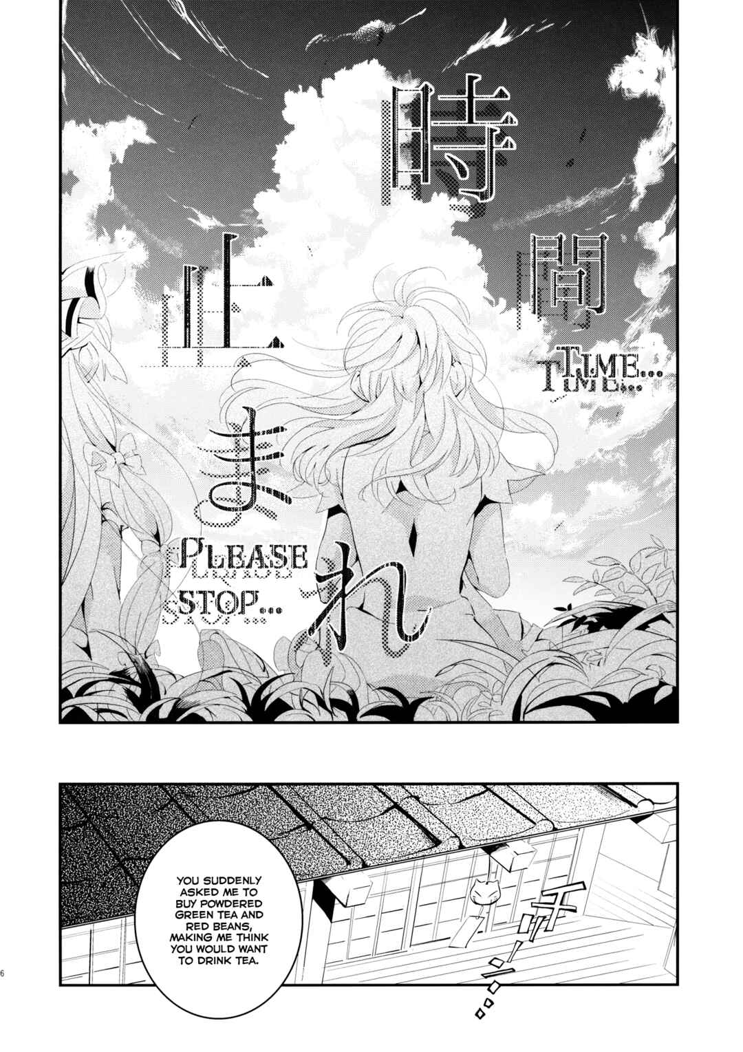 Page 16 Chapter Unknown_df3d Touhou - Faster Than Paradise (Doujinshi)