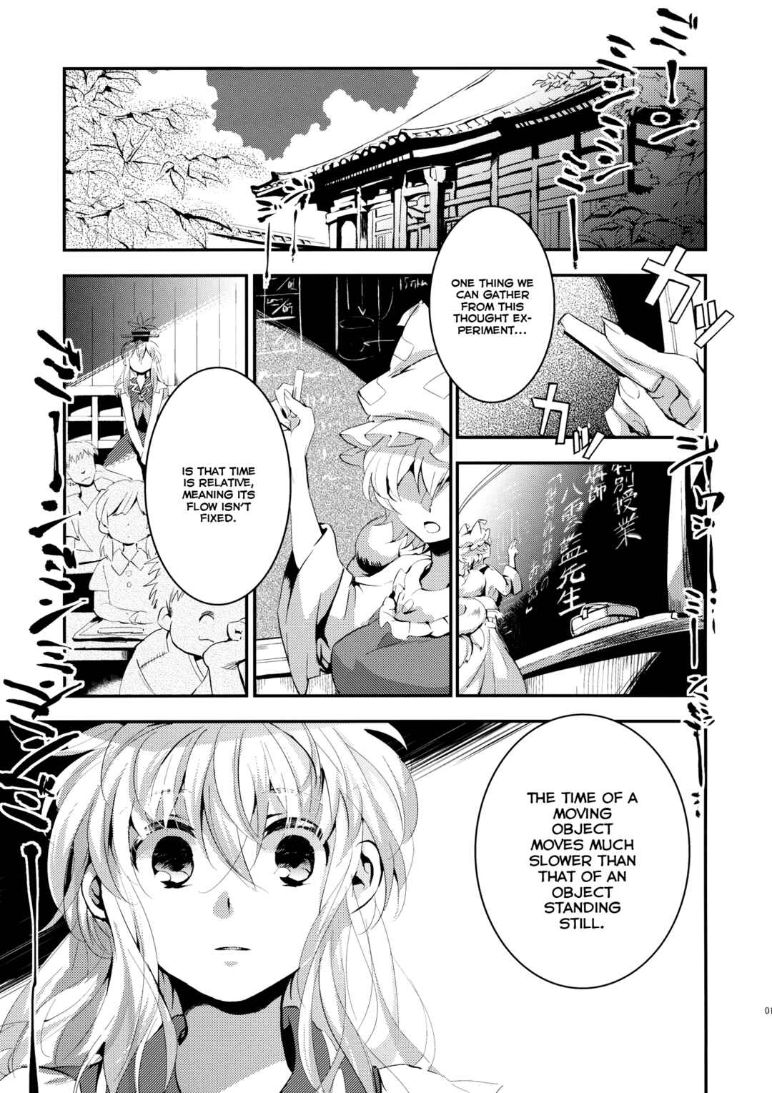 Page 2 Chapter Unknown_df3d Touhou - Faster Than Paradise (Doujinshi)