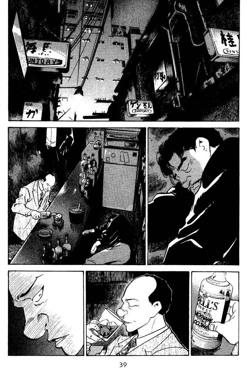 Page 16 Chapter 71 Old Boy