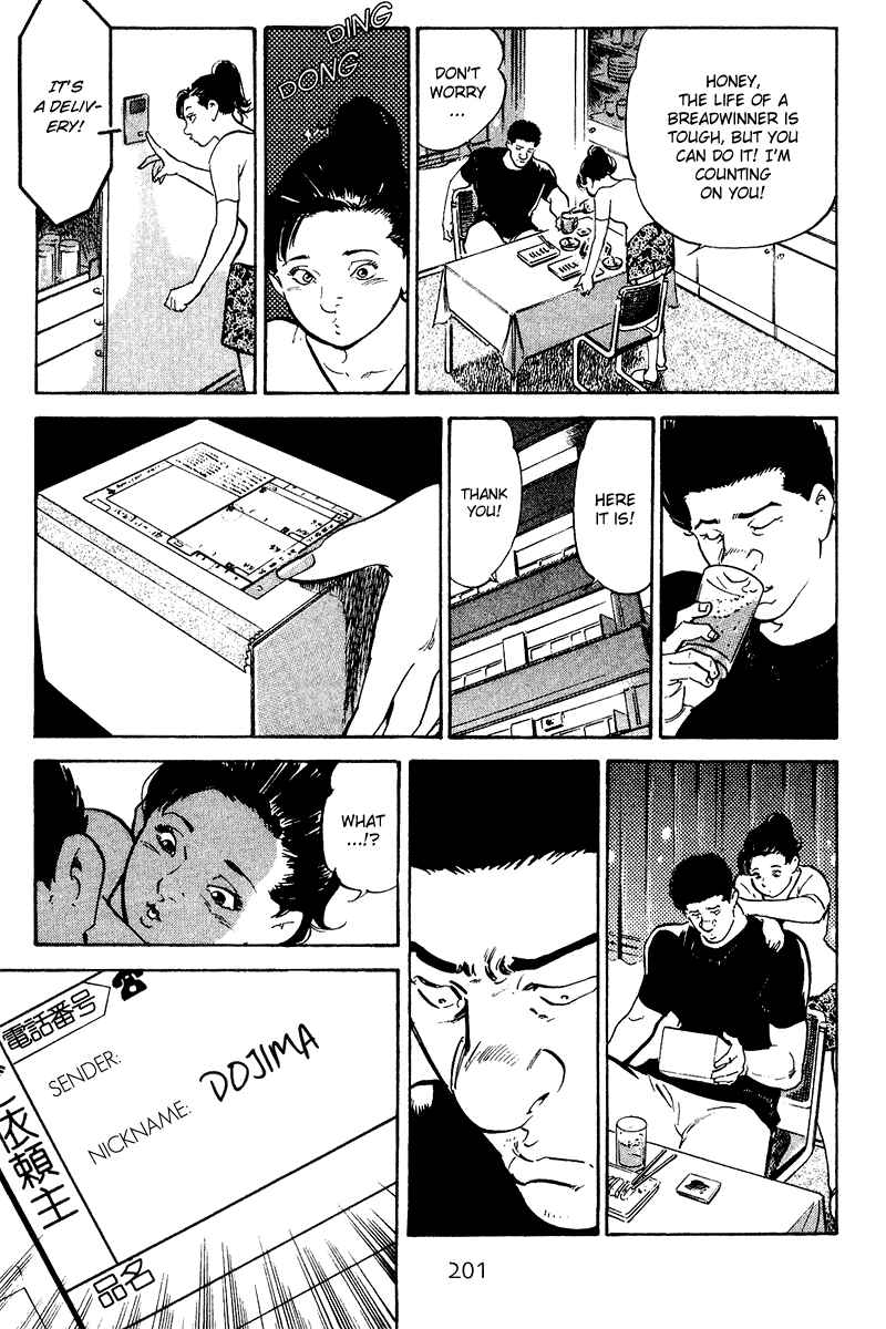 Page 2 Chapter 79.5 Old Boy