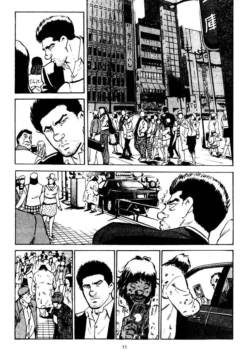 Page 12 Chapter 20 Old Boy